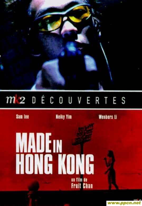 MadeinHongKong.1997 Made in Hong Kong